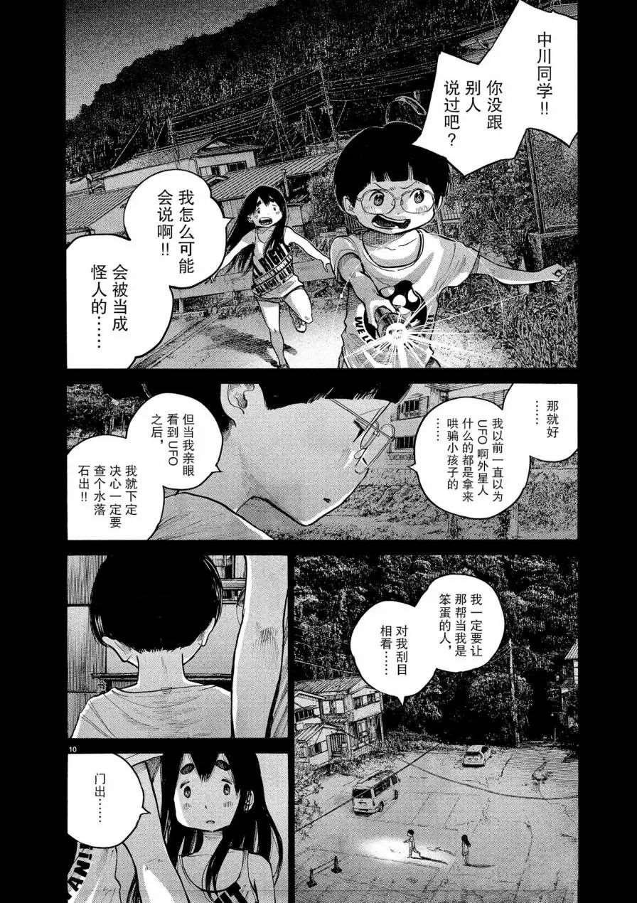 第58话