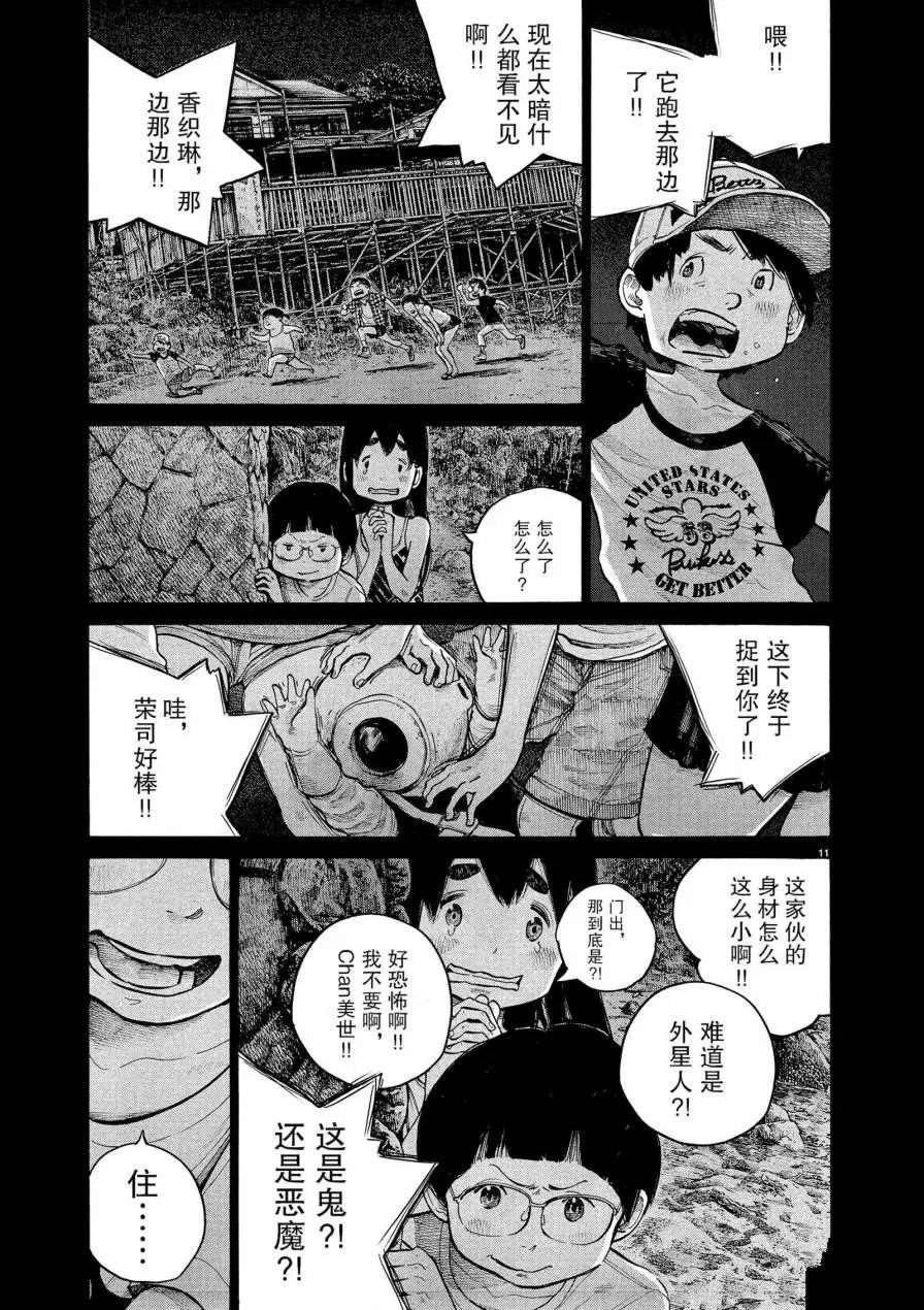 第58话