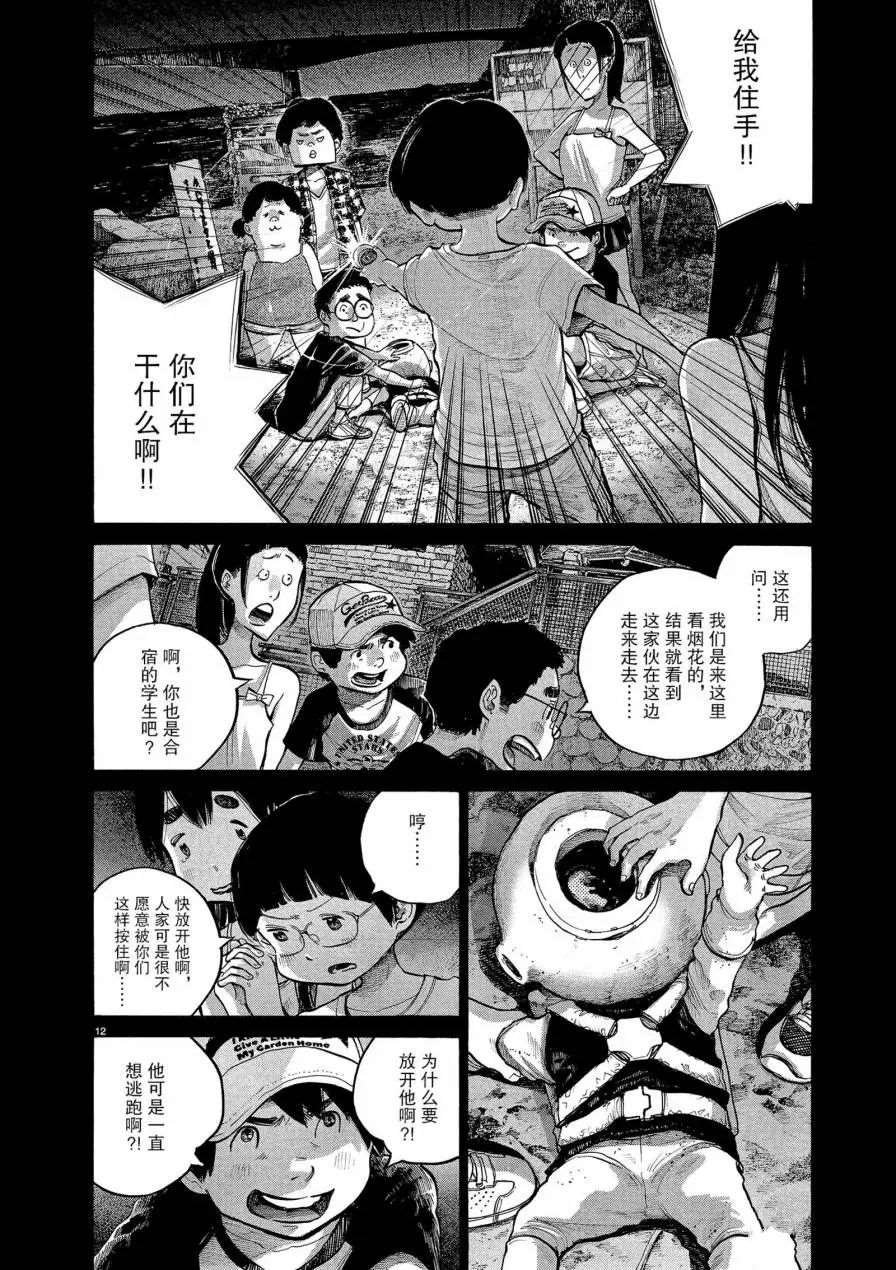 第58话