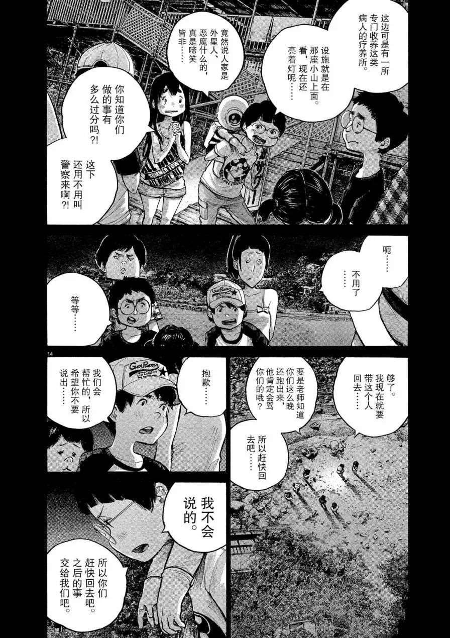第58话