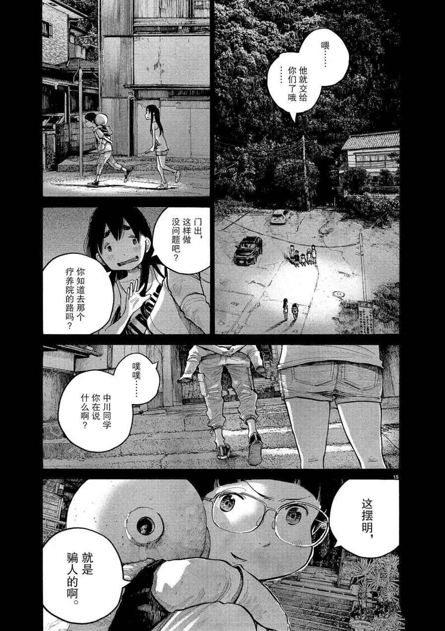 第58话