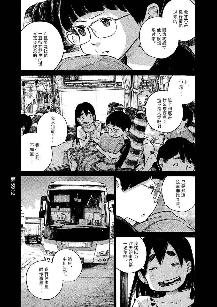 第59话