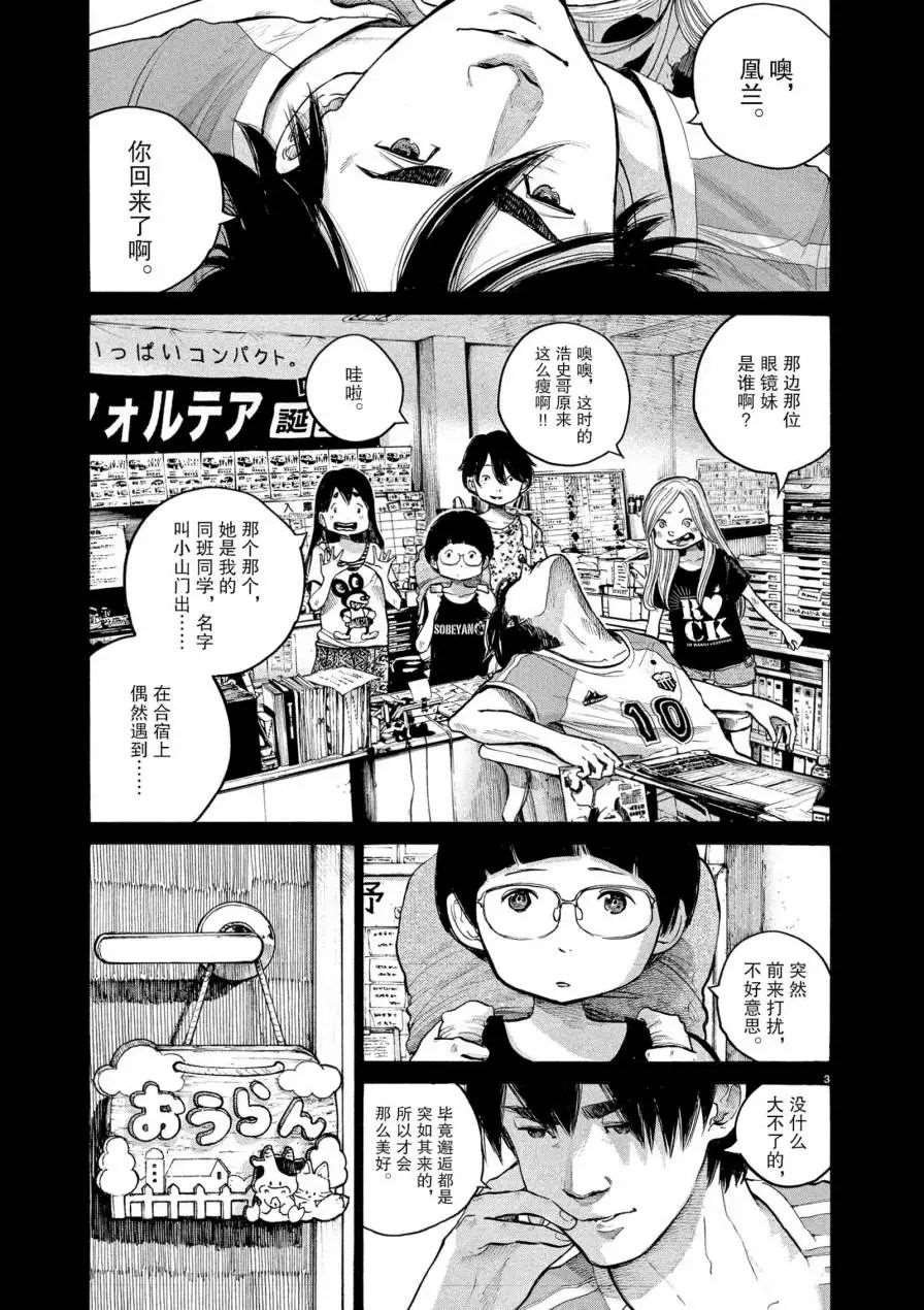 第59话
