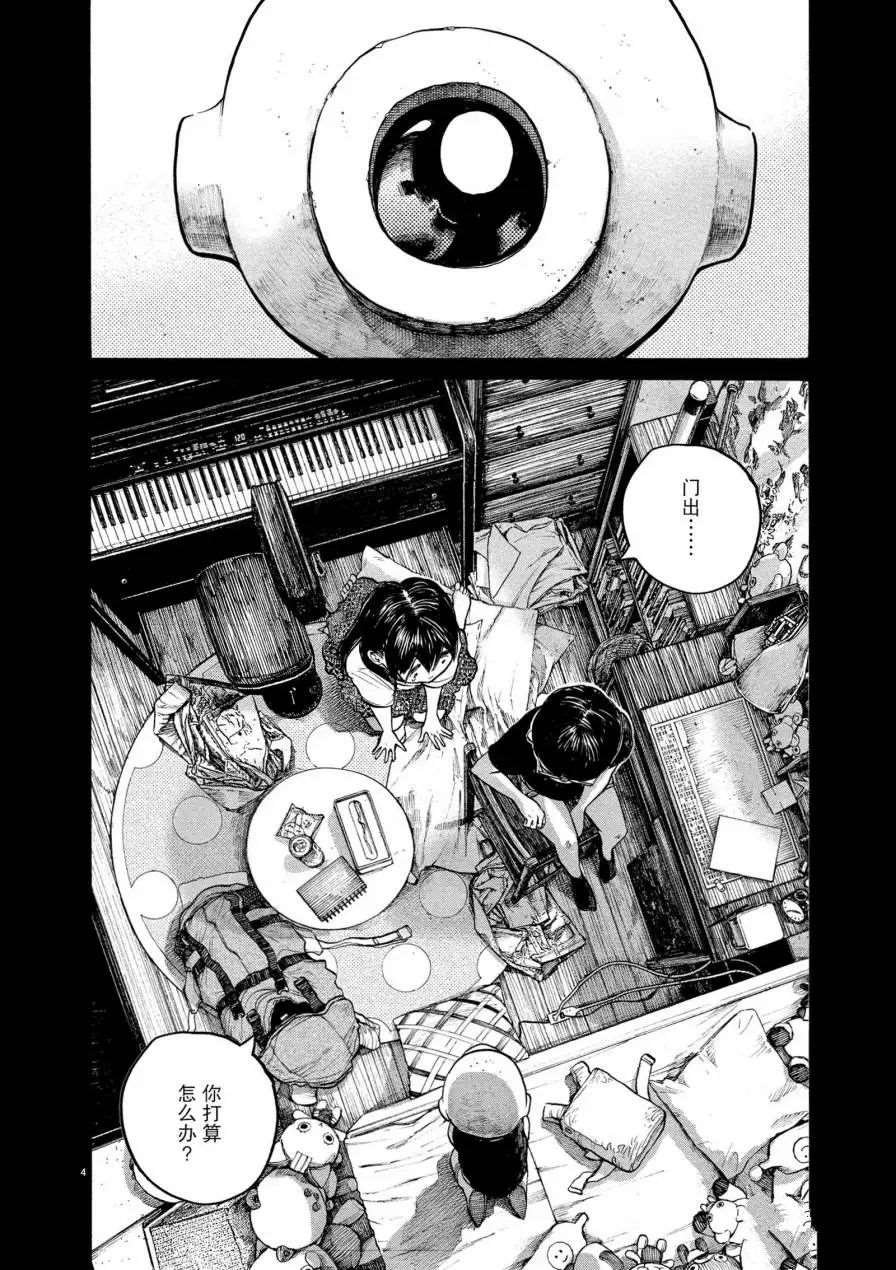 第59话