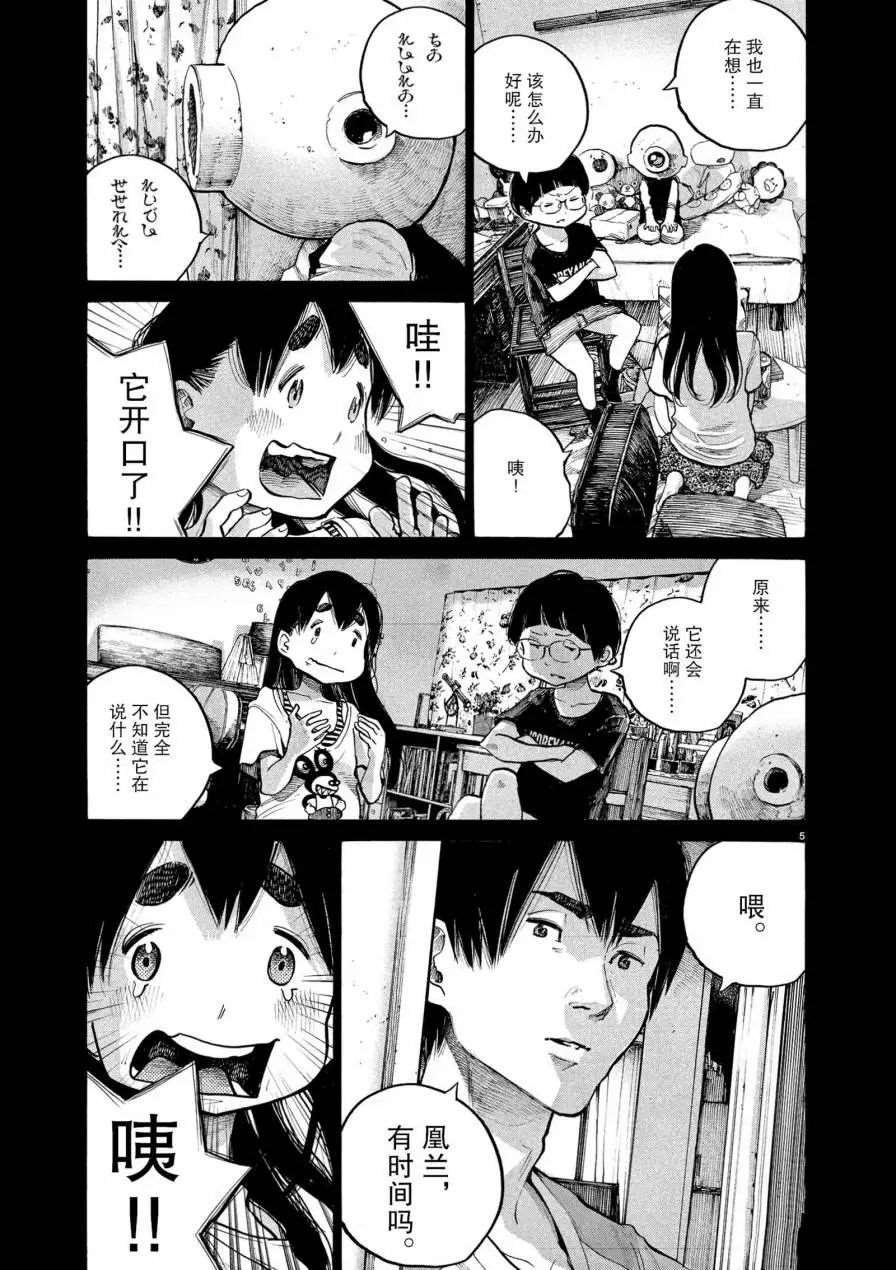 第59话