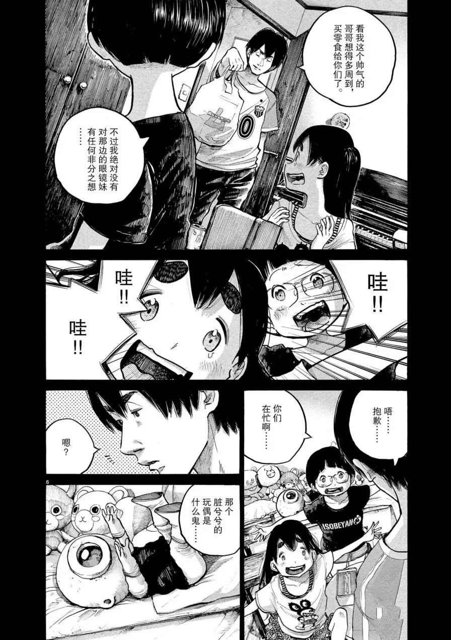 第59话