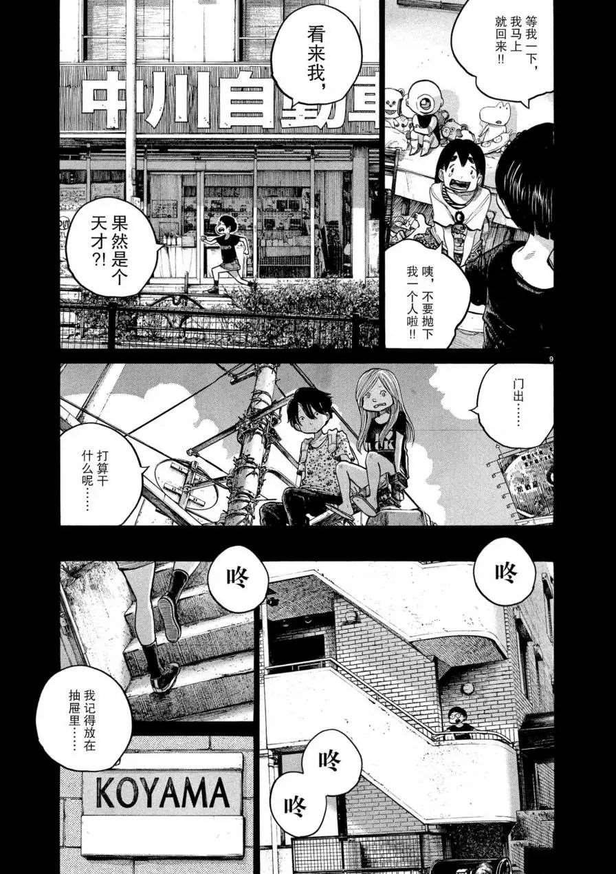 第59话