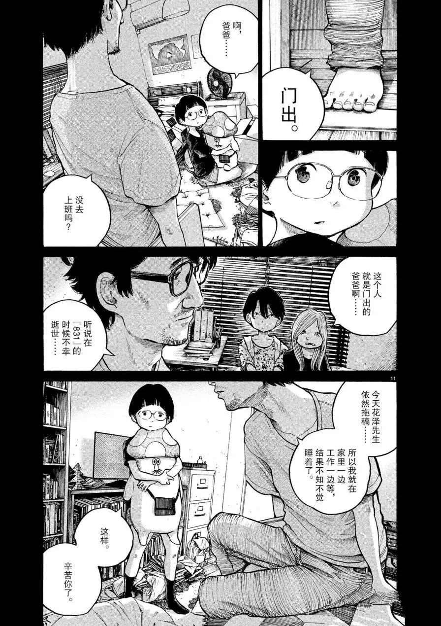 第59话