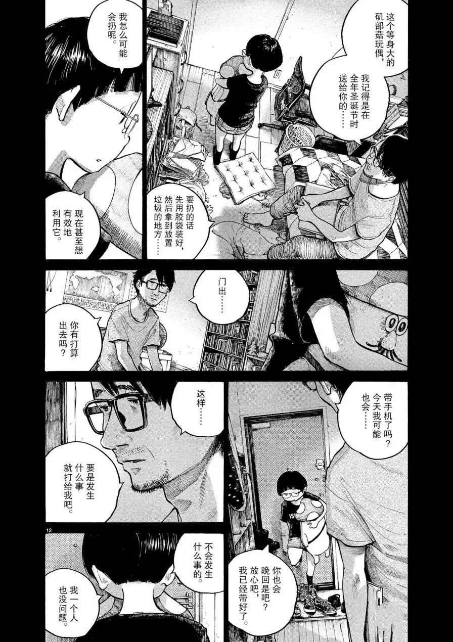 第59话