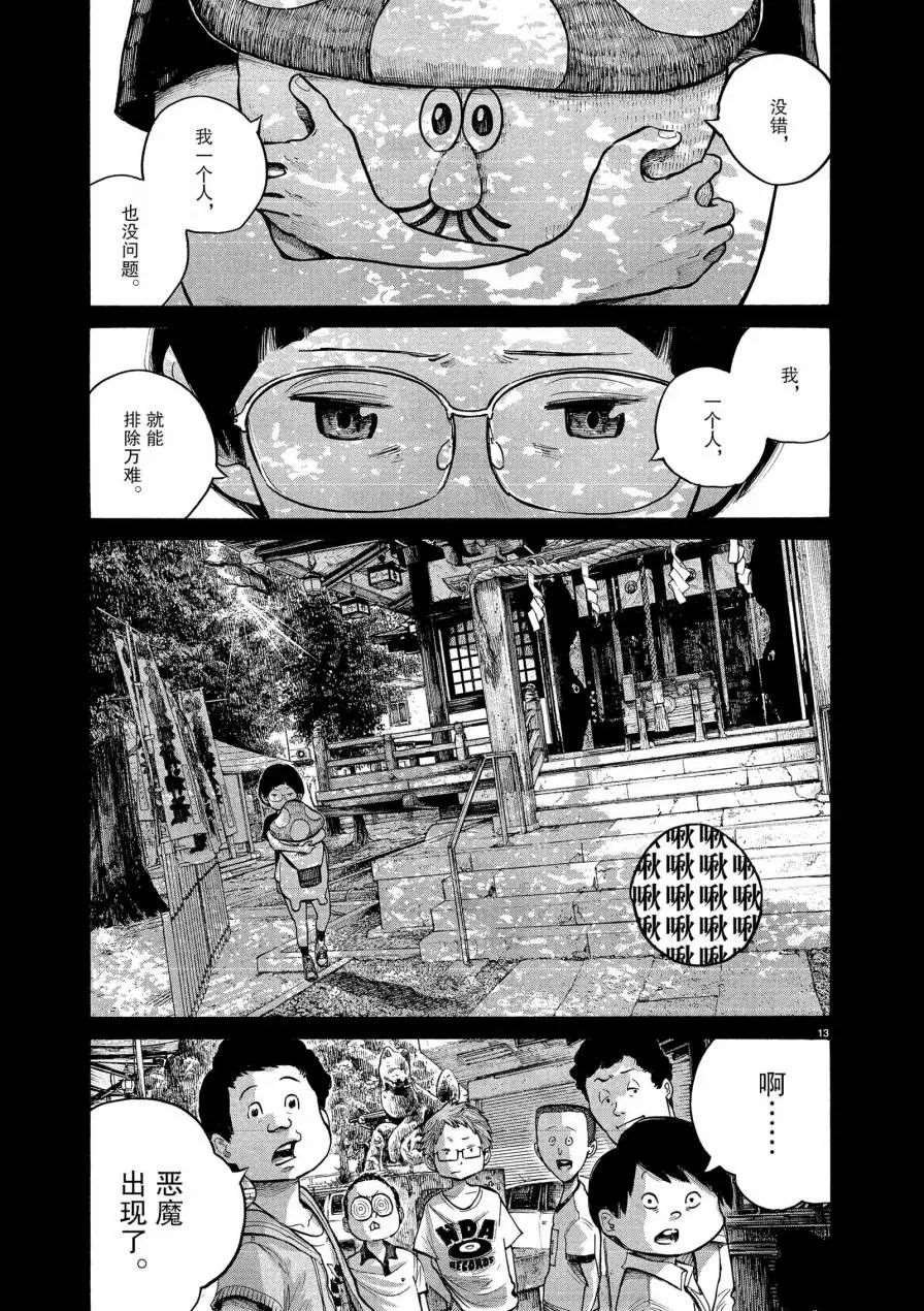 第59话