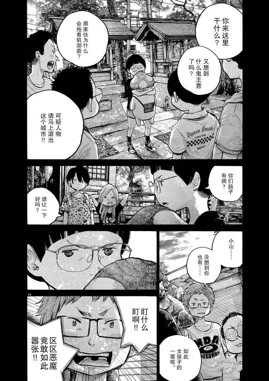 第59话