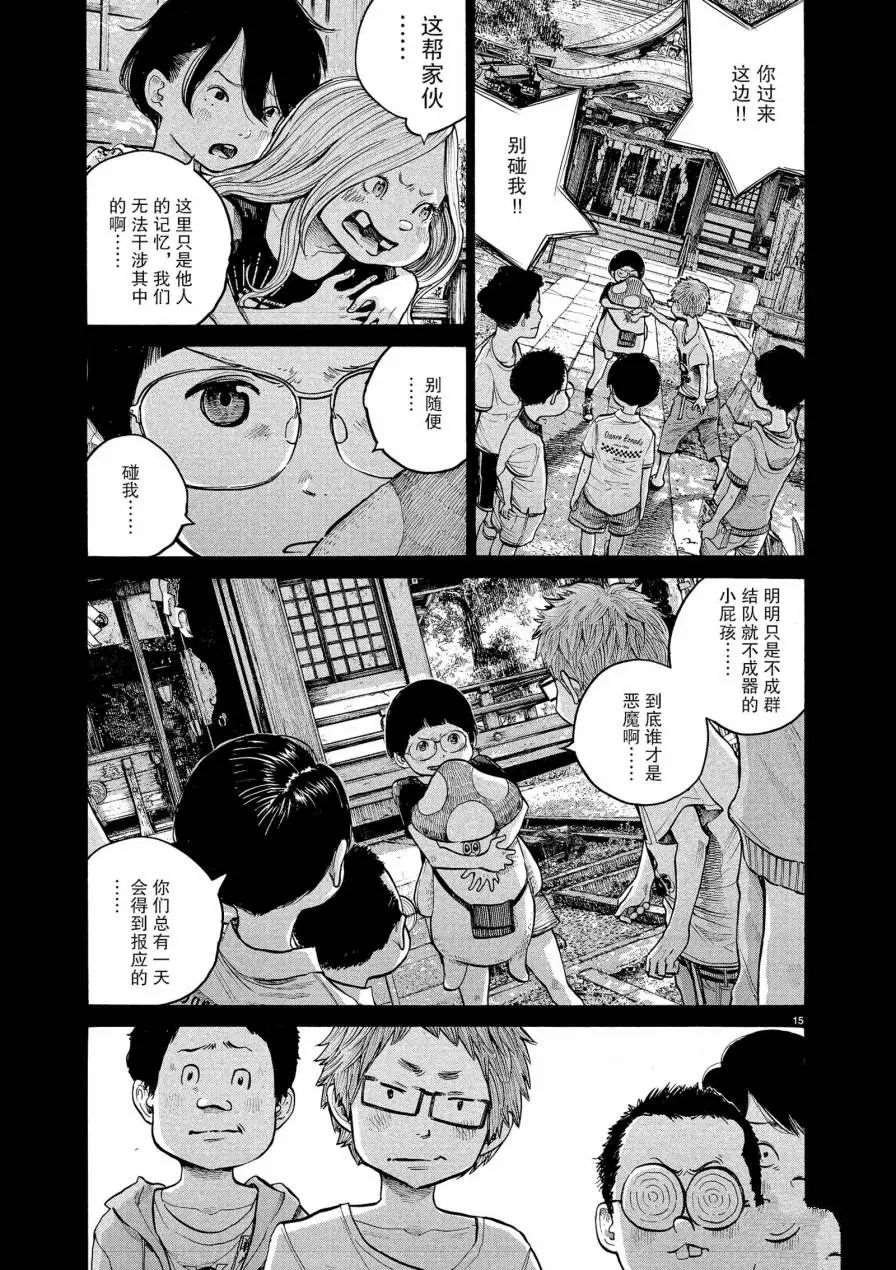 第59话
