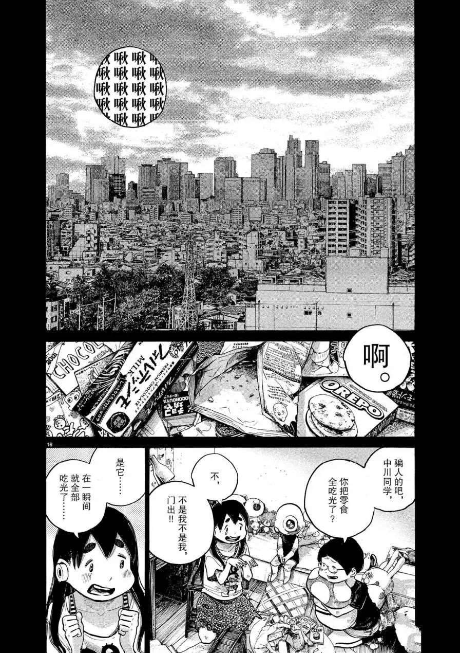 第59话