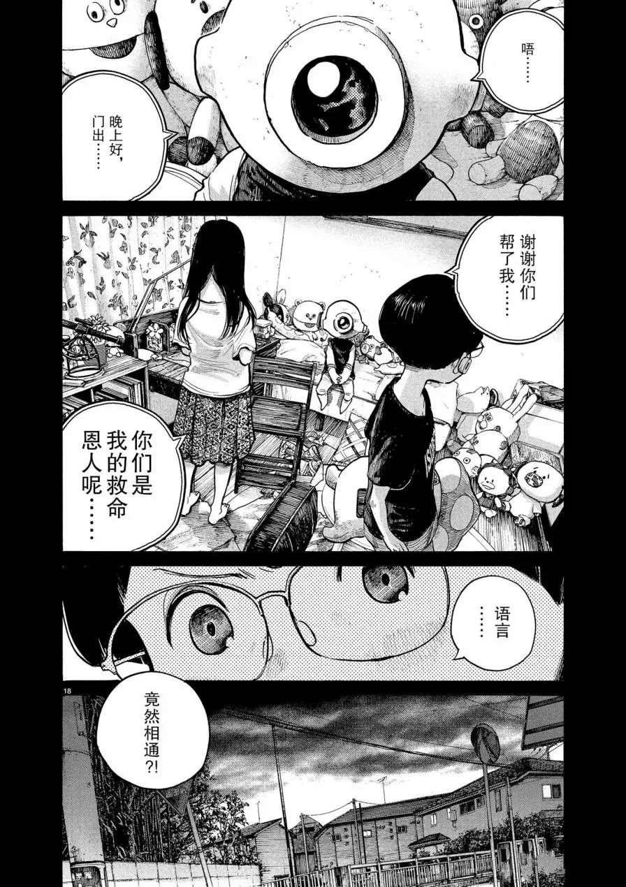 第59话
