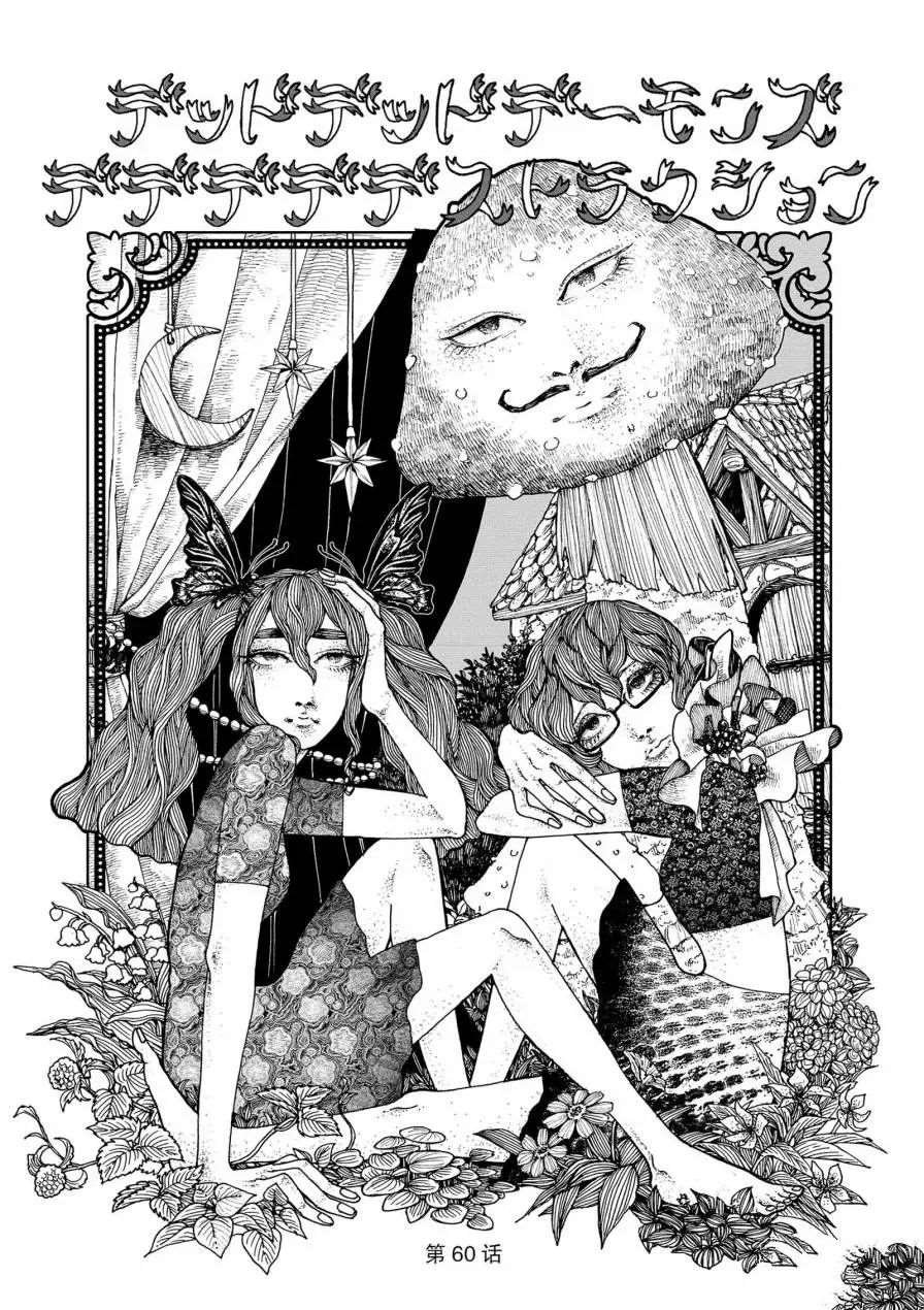 第60话