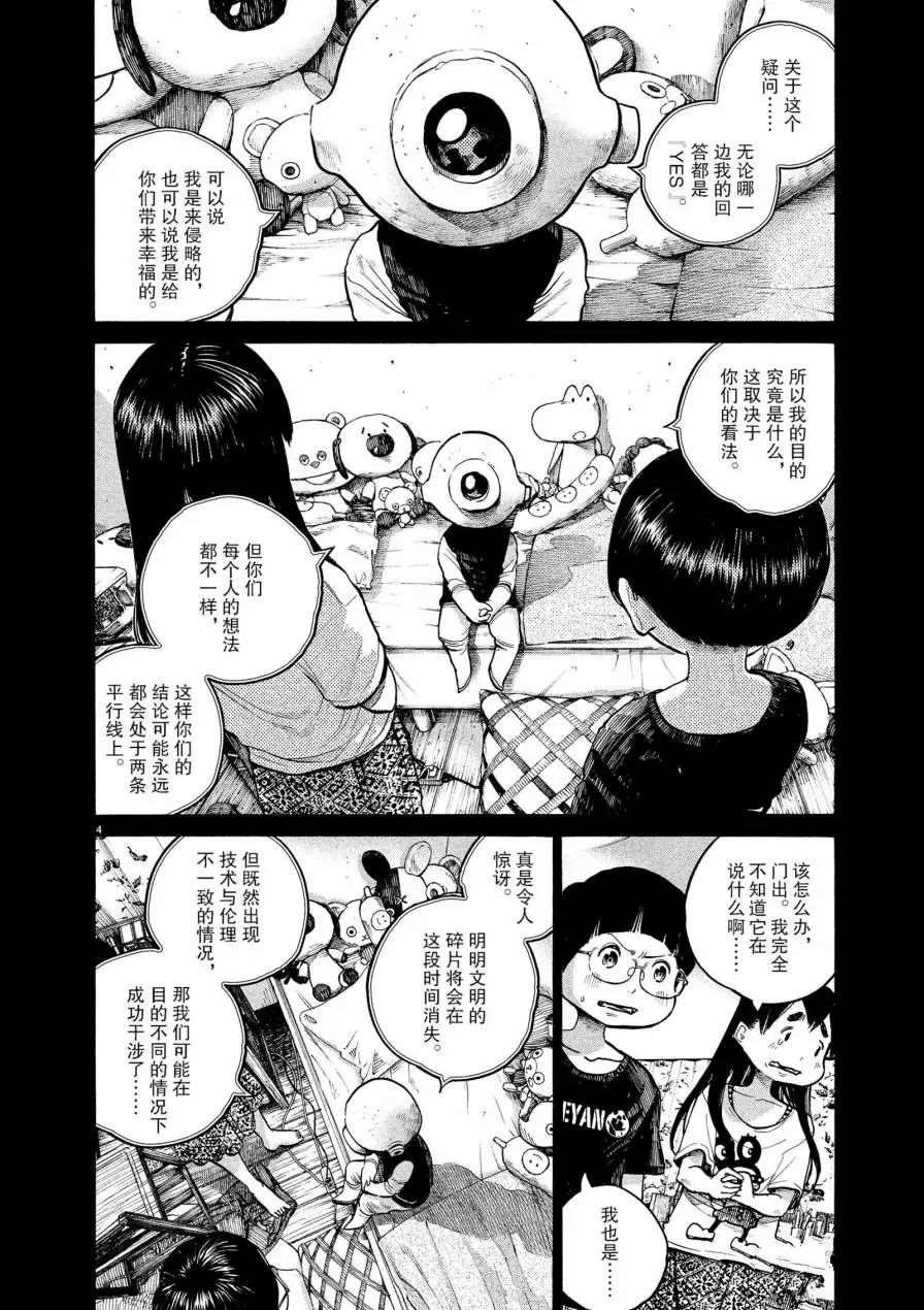 第60话