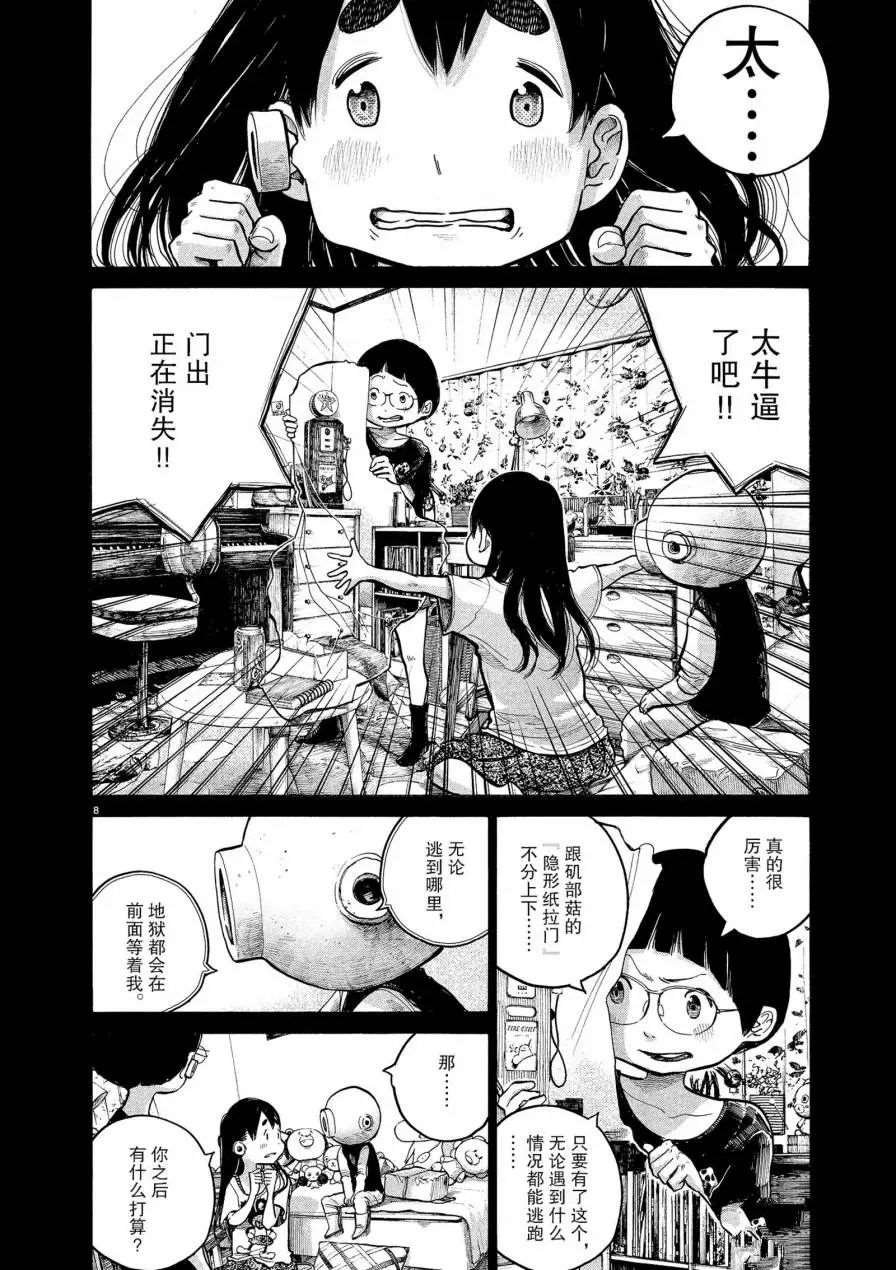第60话