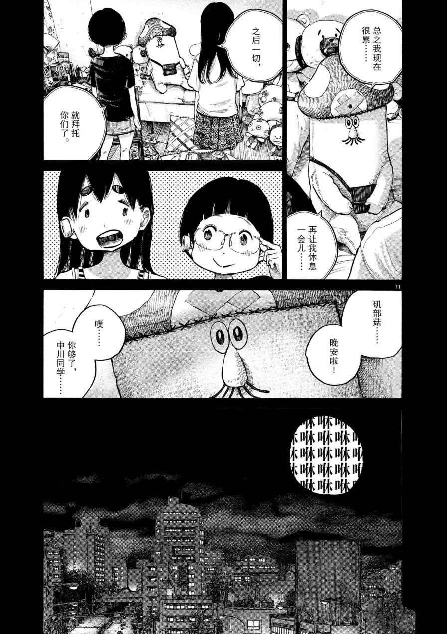 第60话