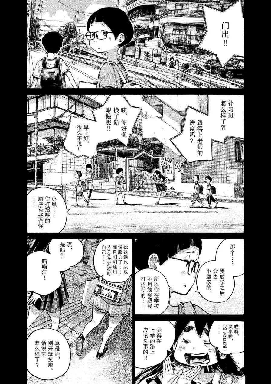 第62话