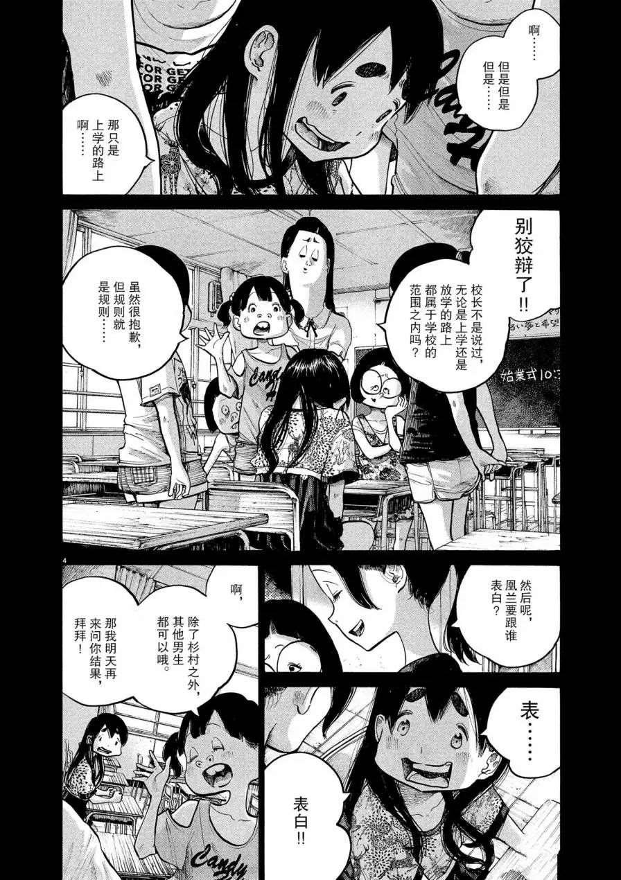 第62话