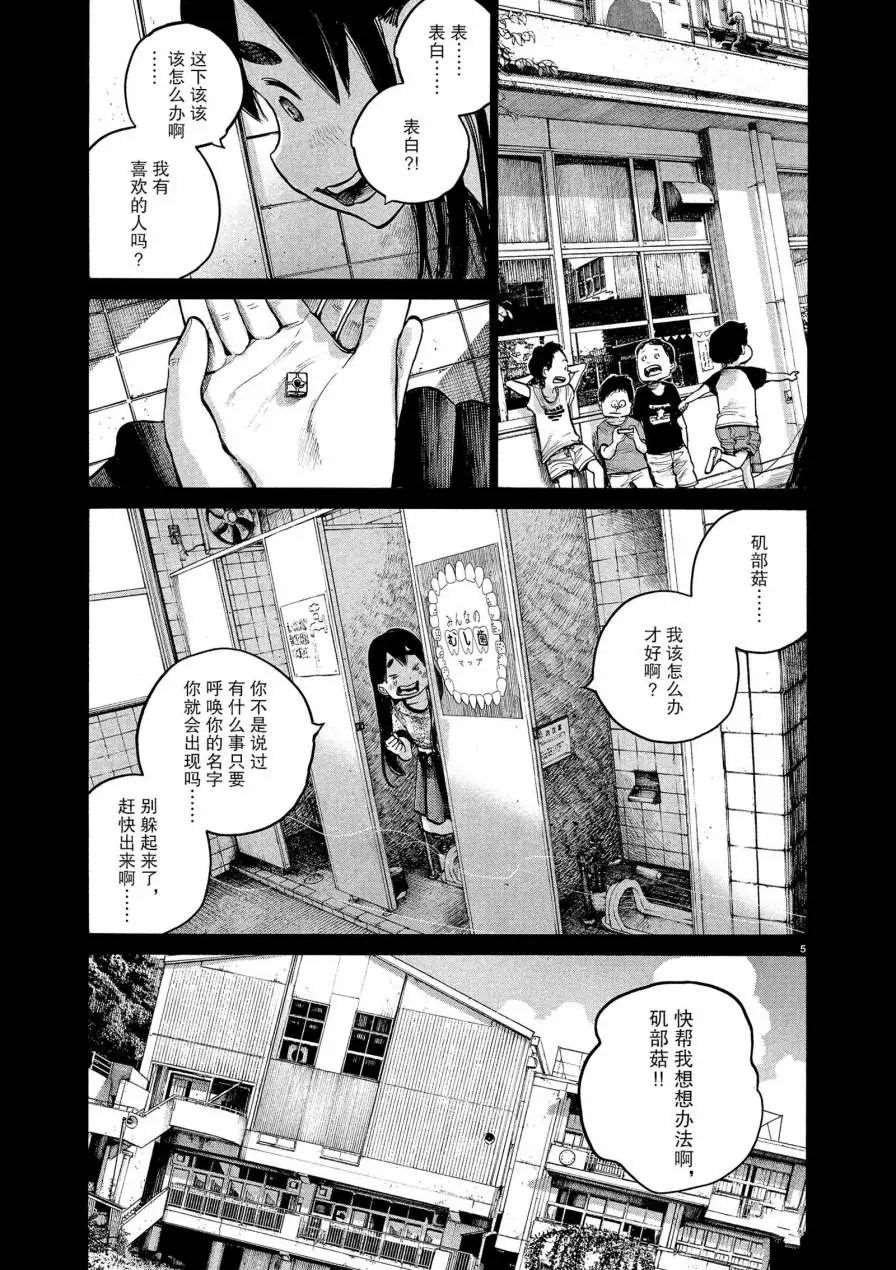 第62话