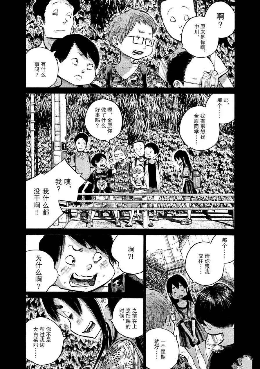 第62话
