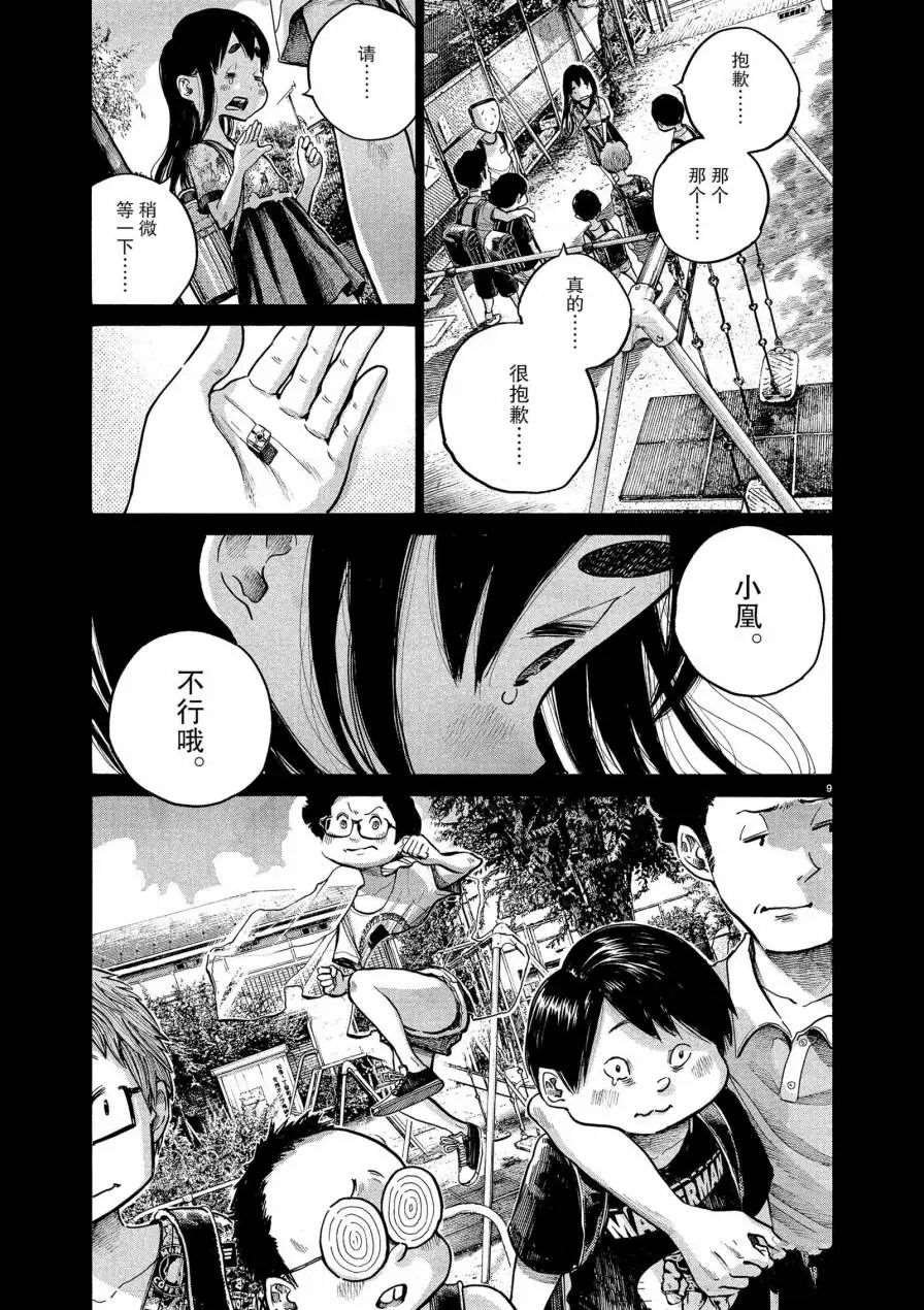 第62话