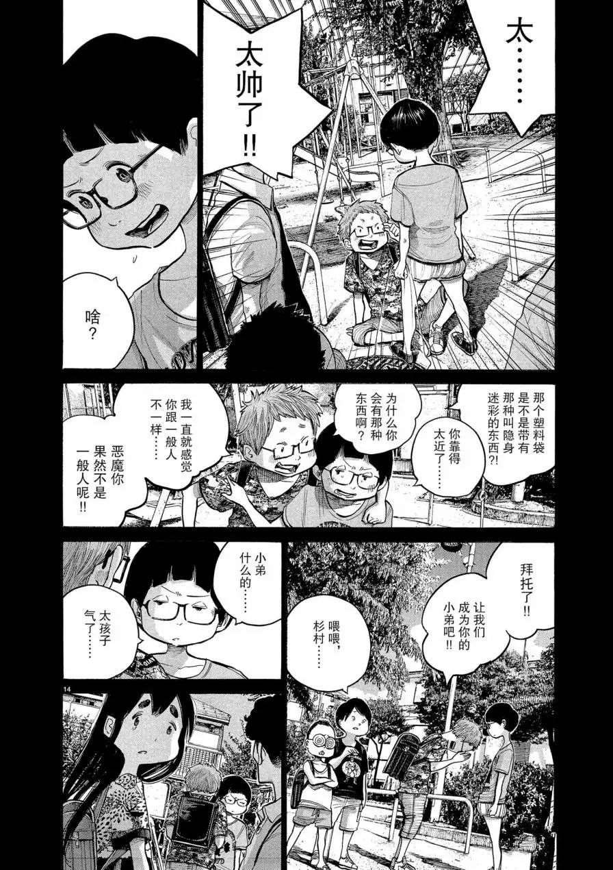 第62话