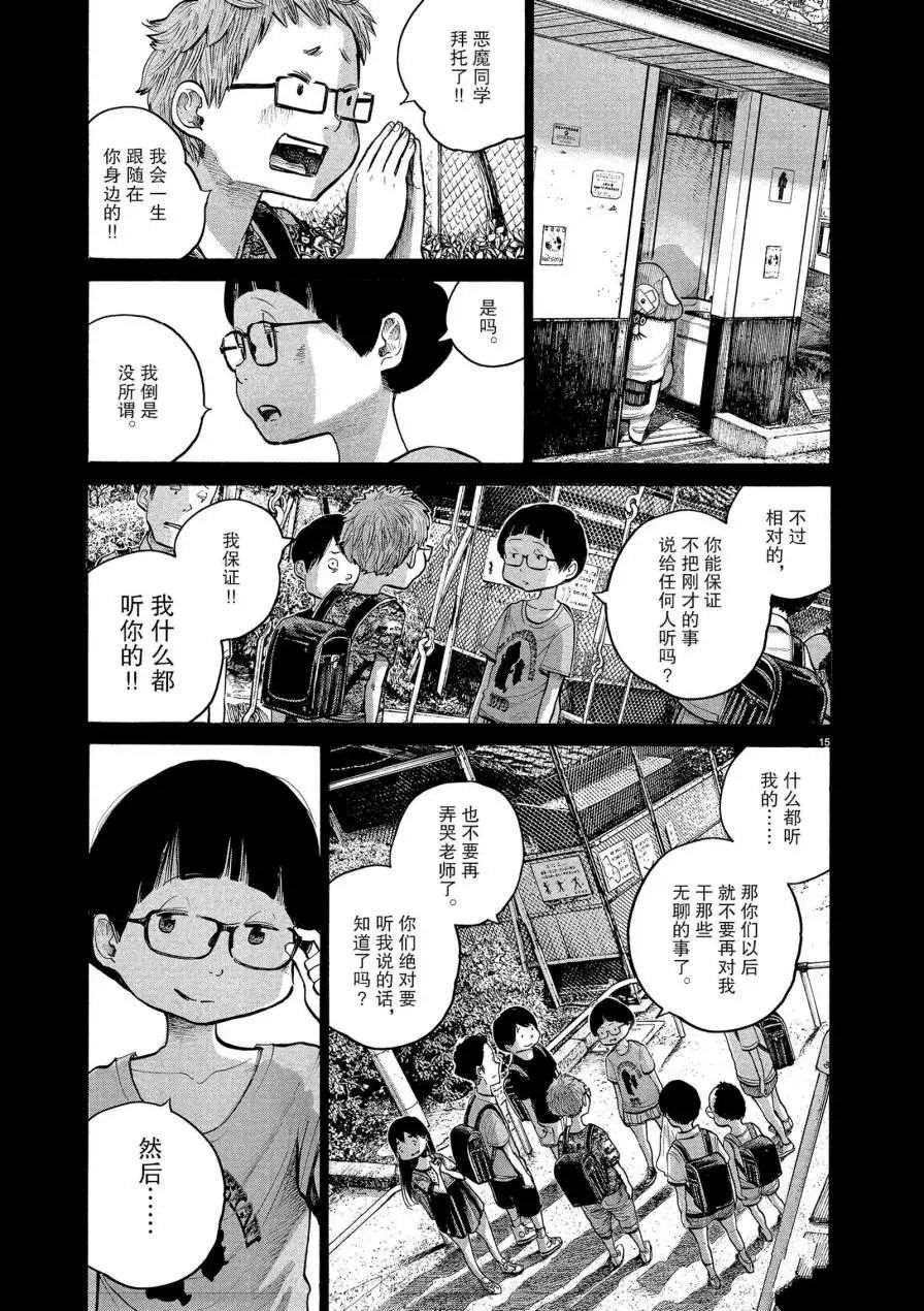 第62话