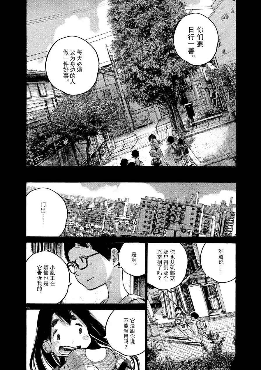 第62话