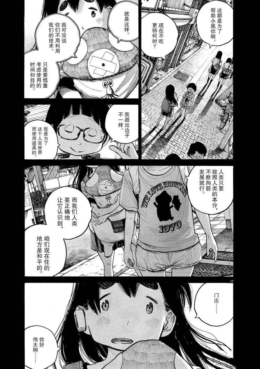 第62话