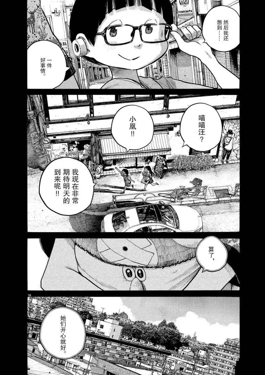 第62话