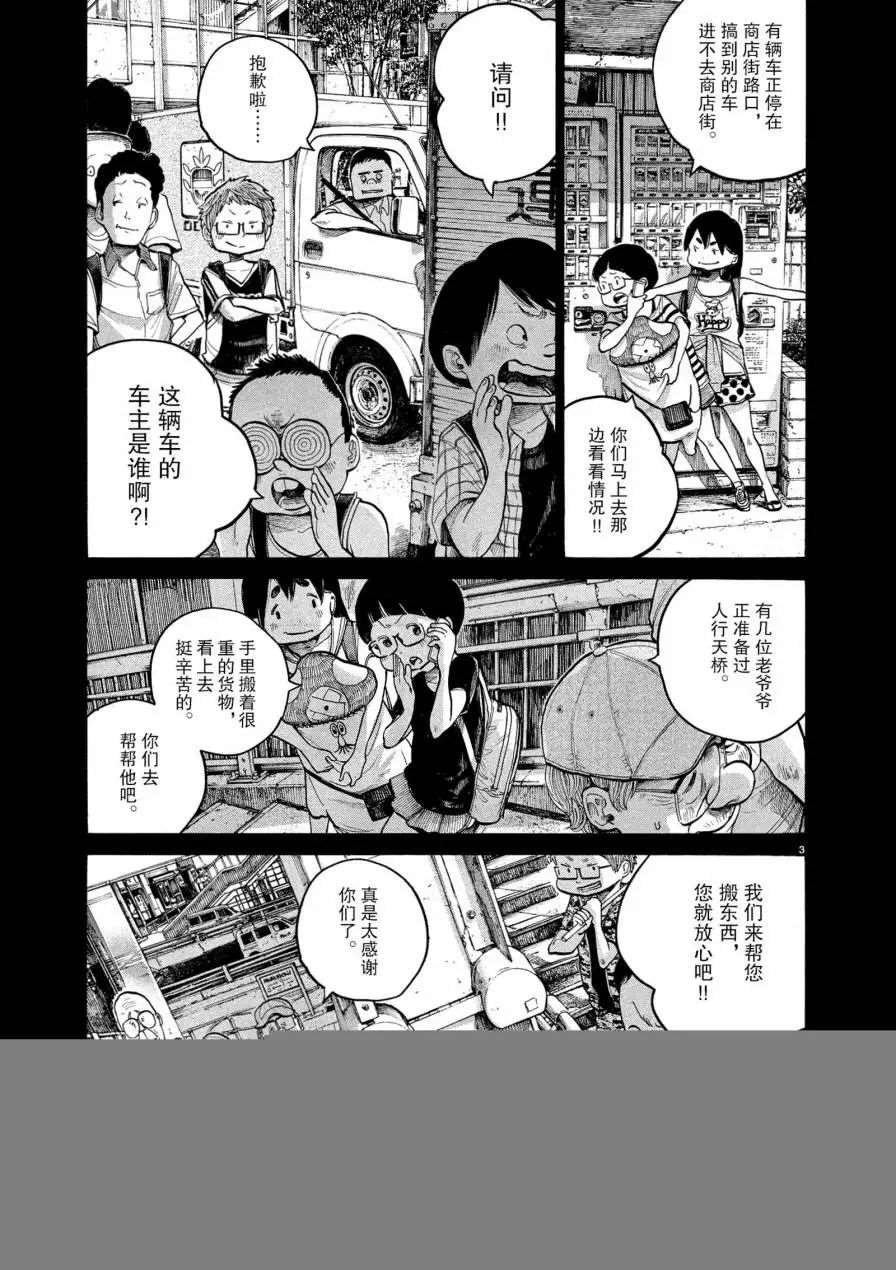 第63话