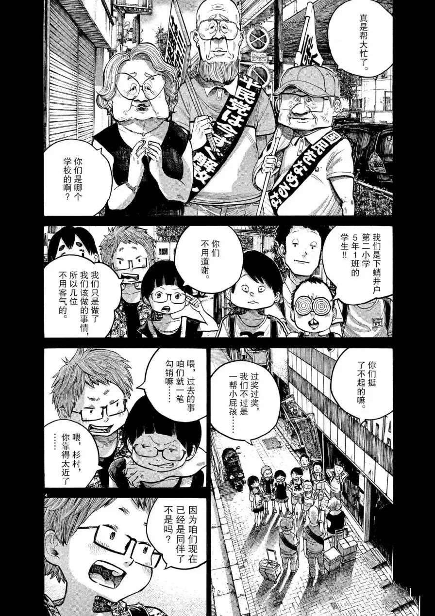 第63话