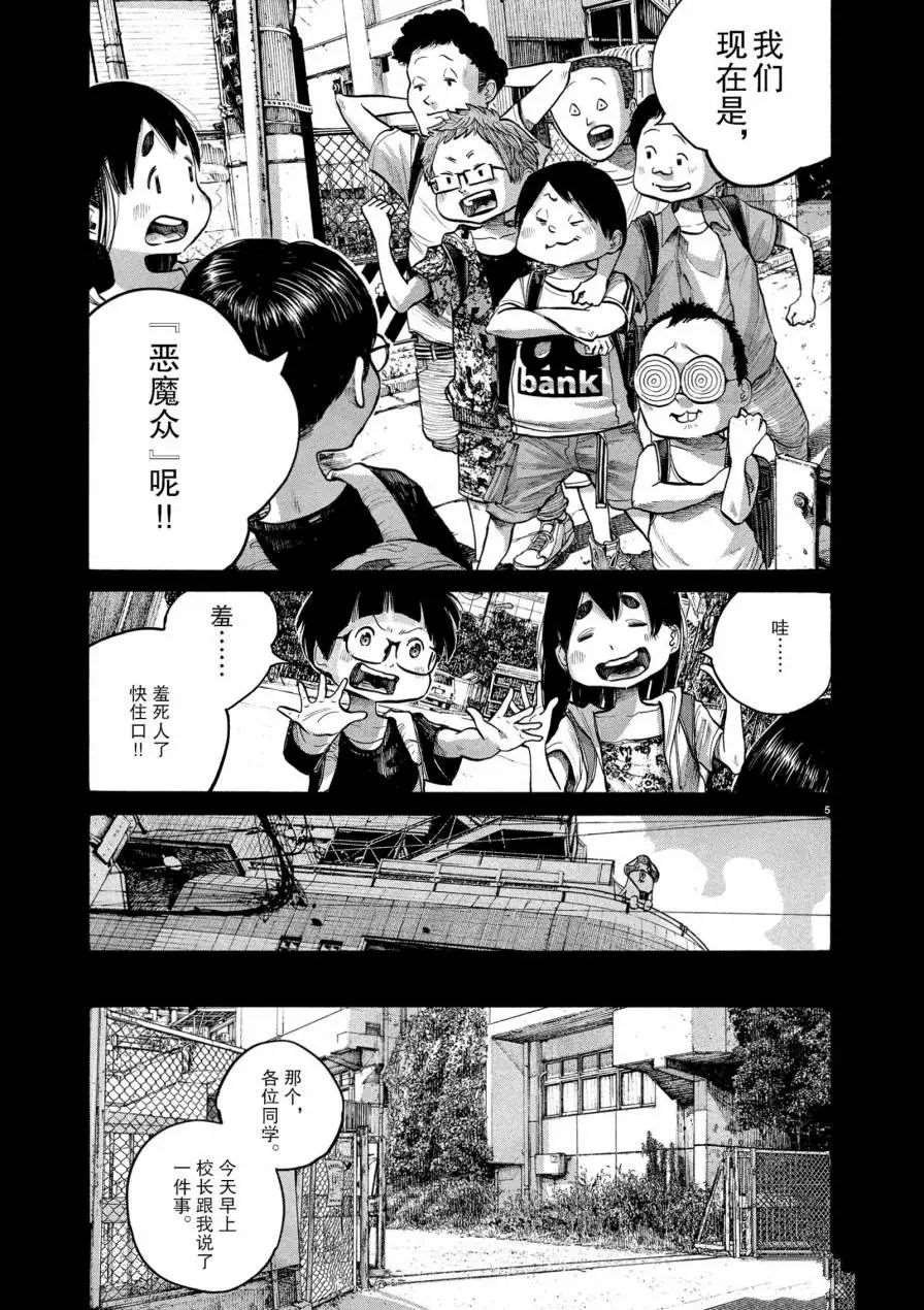 第63话