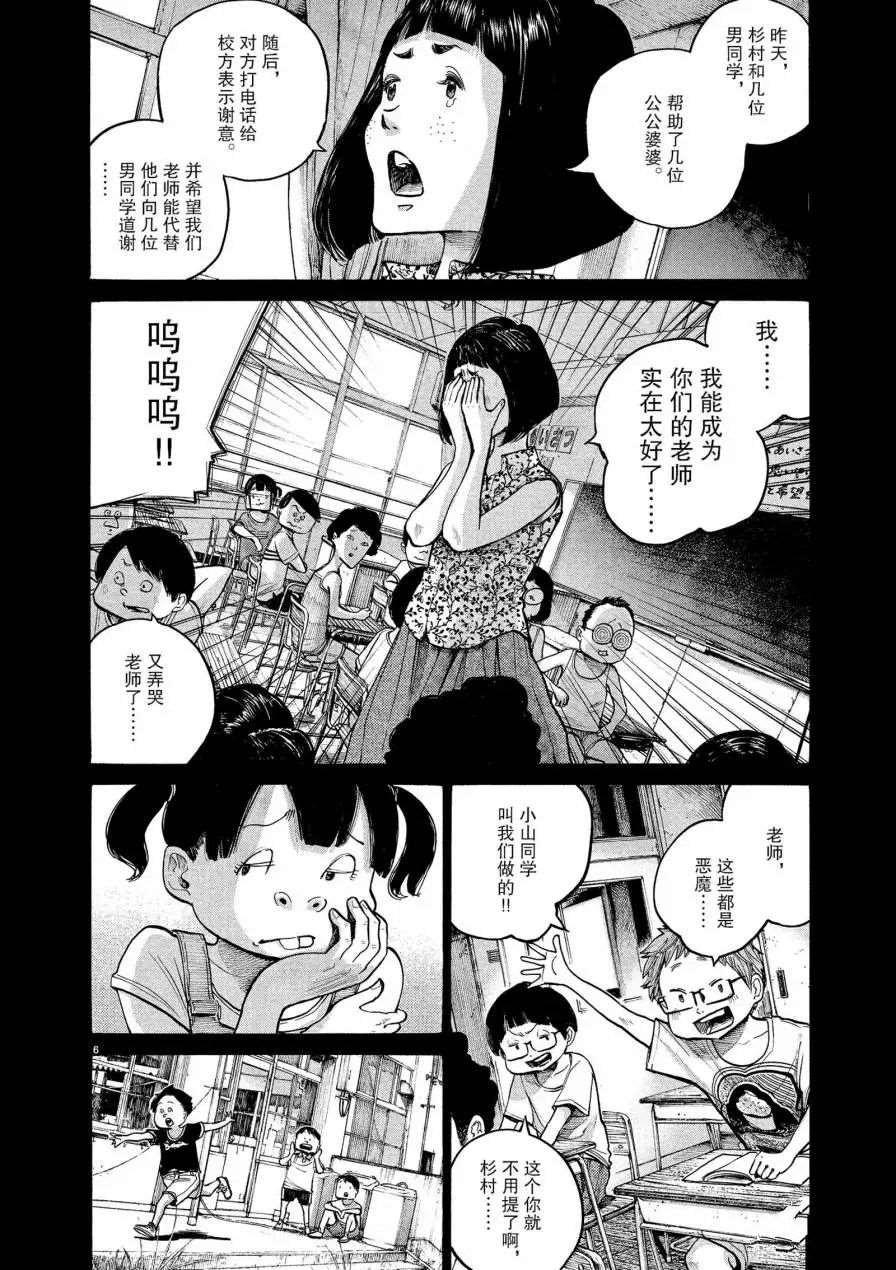 第63话