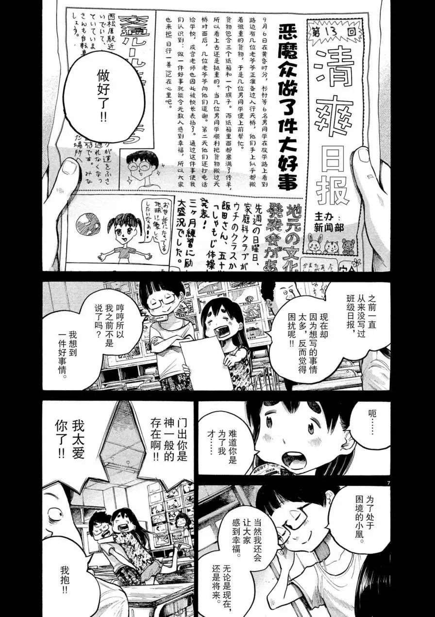 第63话