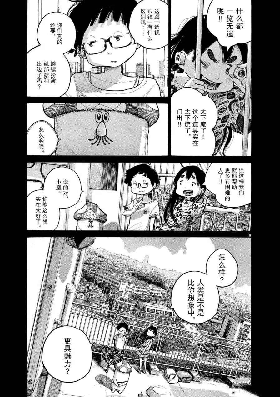 第63话