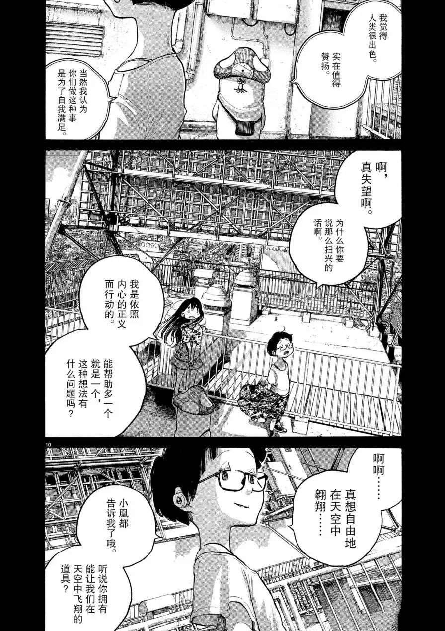 第63话