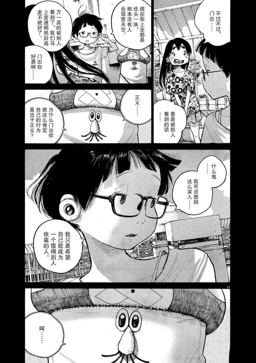 第63话