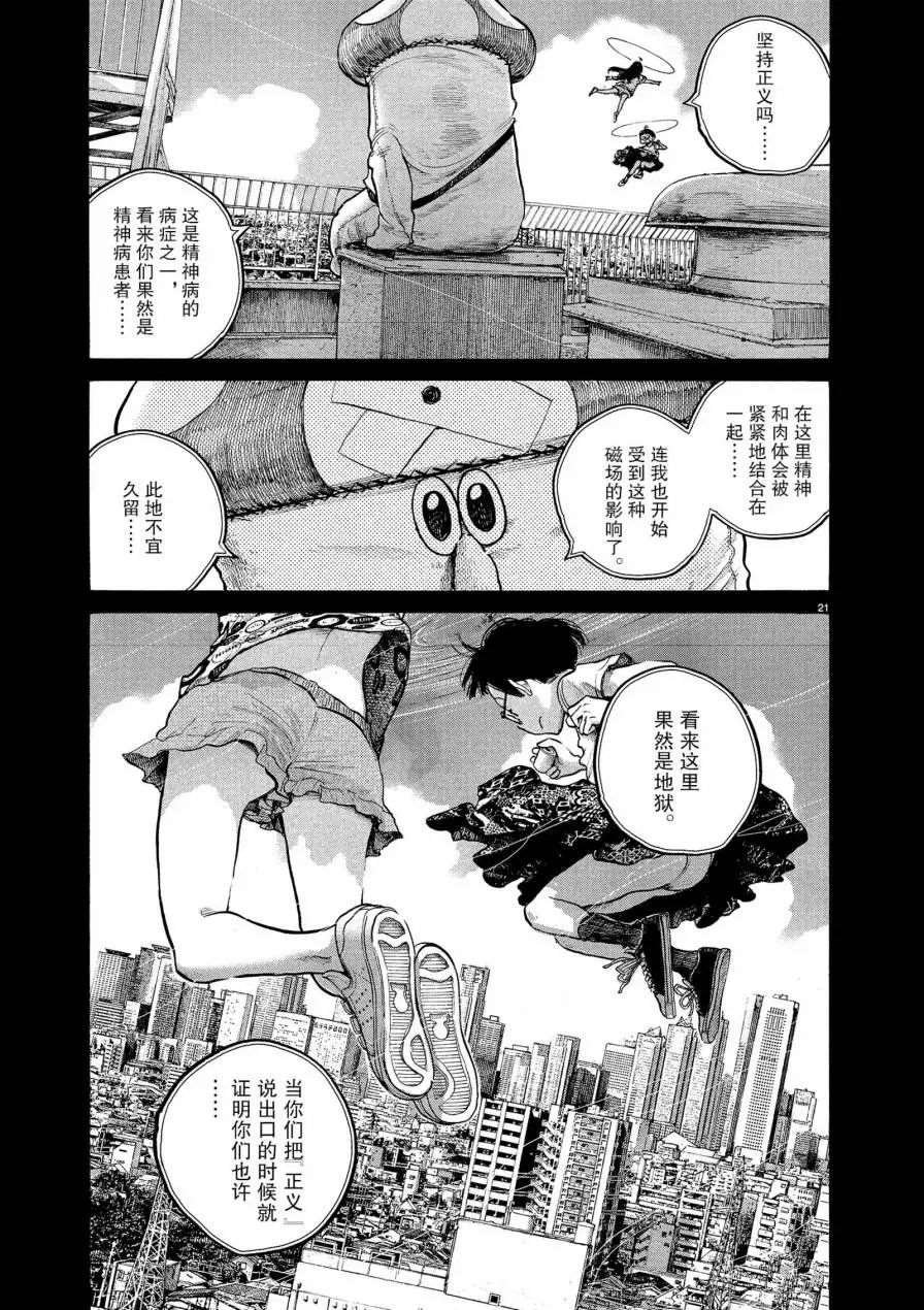 第63话
