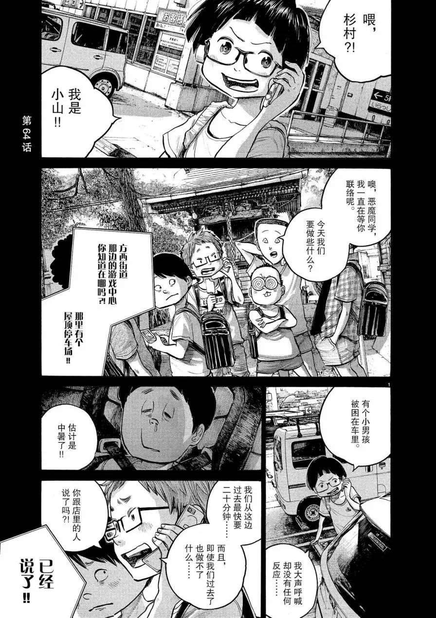 第64话