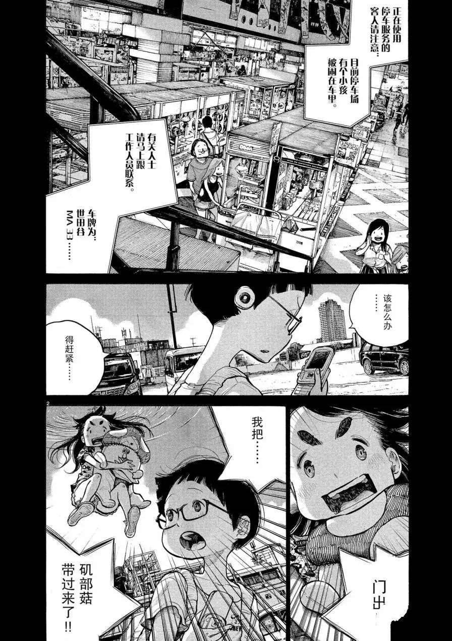 第64话
