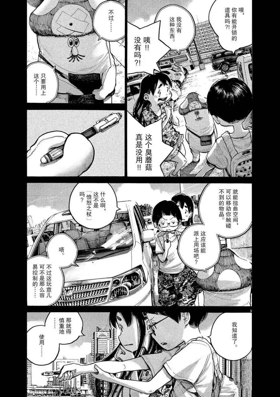 第64话
