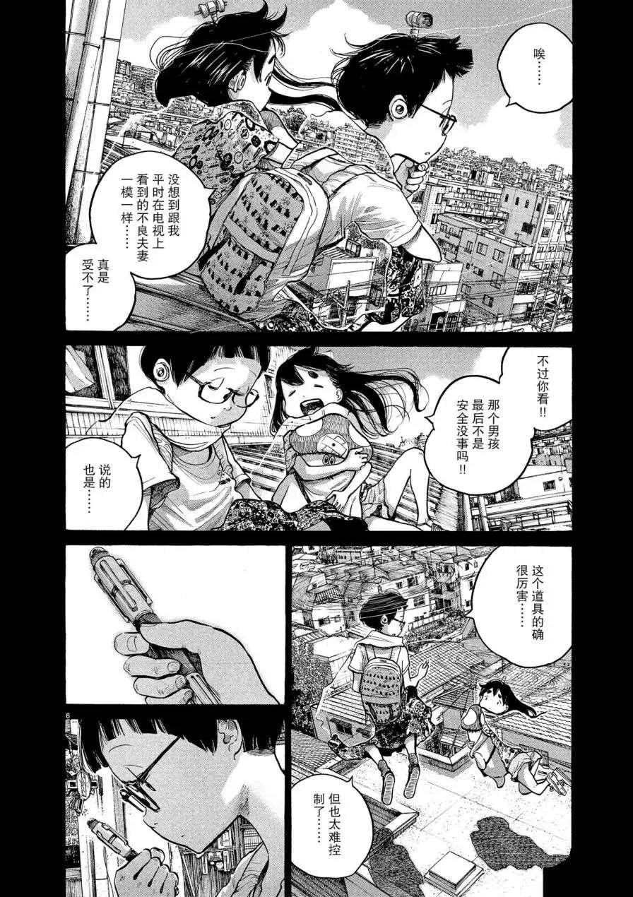 第64话