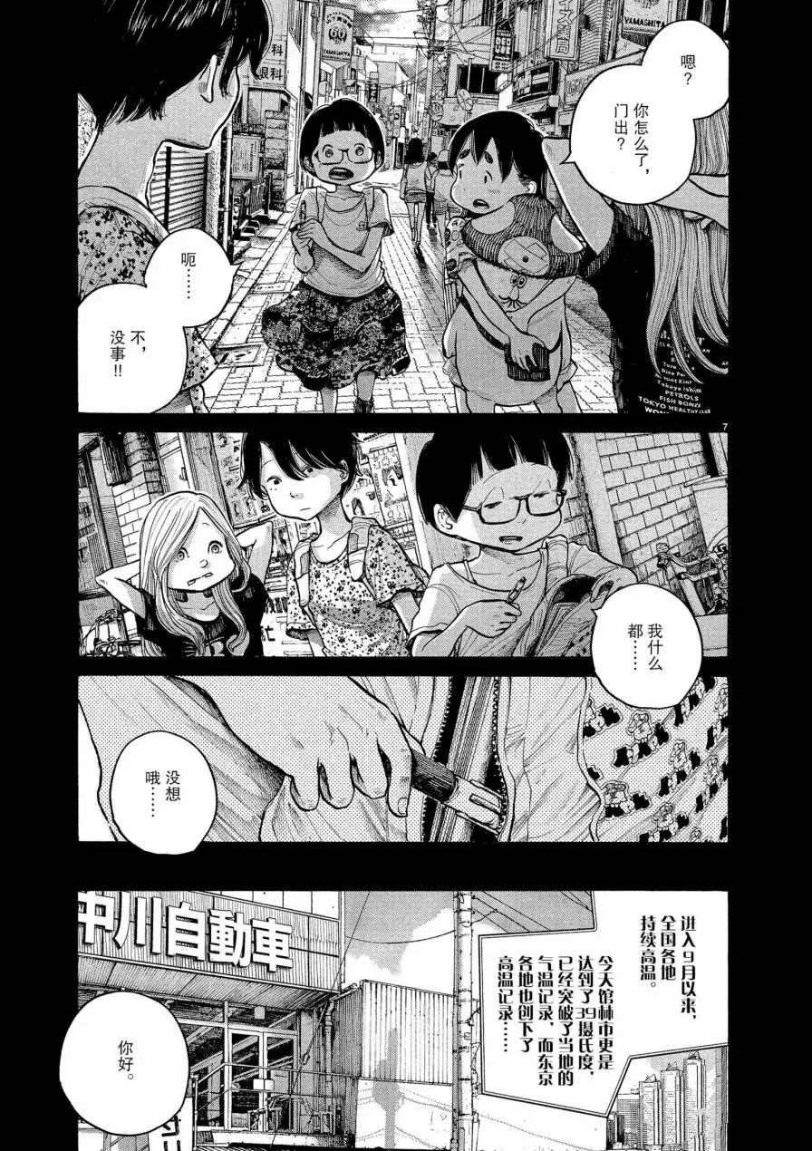 第64话