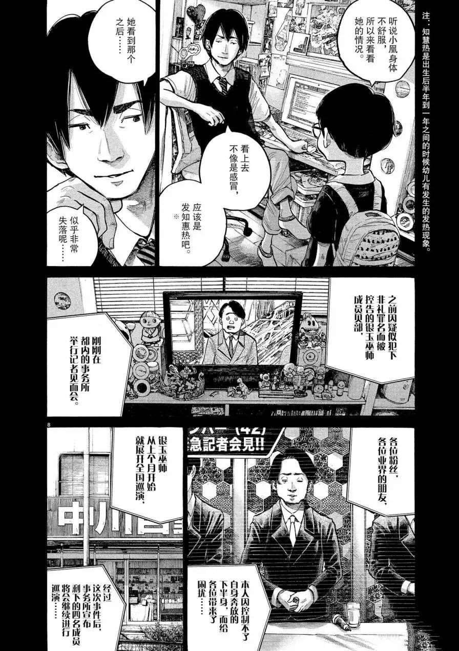 第64话