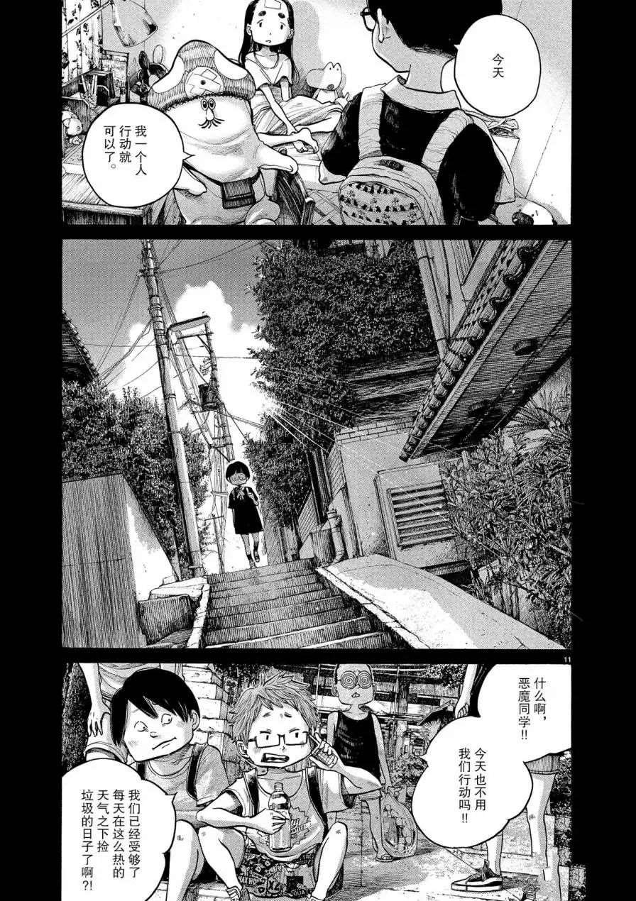 第64话
