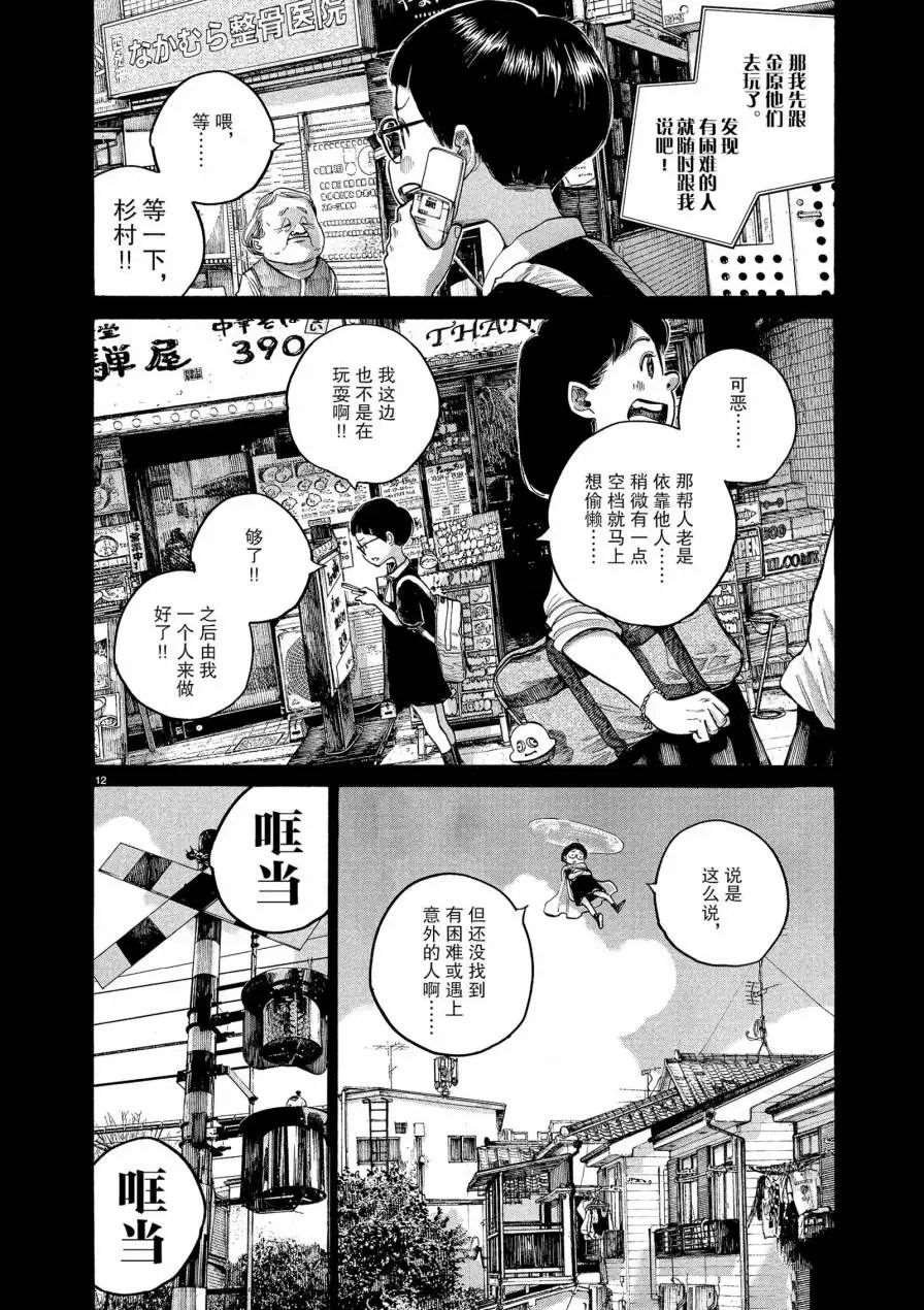 第64话