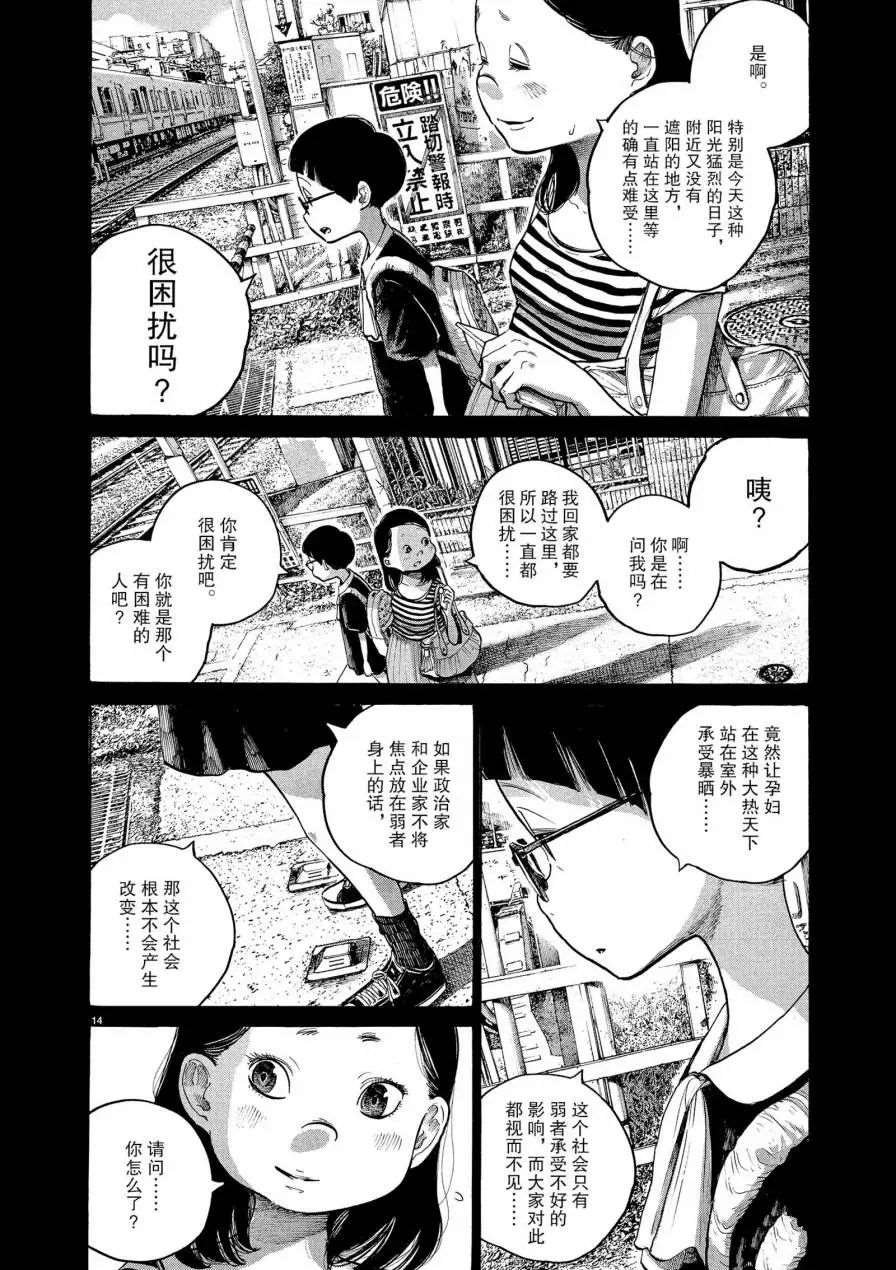 第64话